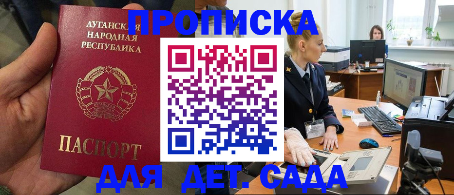 прописка для кредита в Сельцо