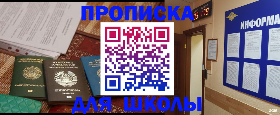 прописка в квартире в Сельцо